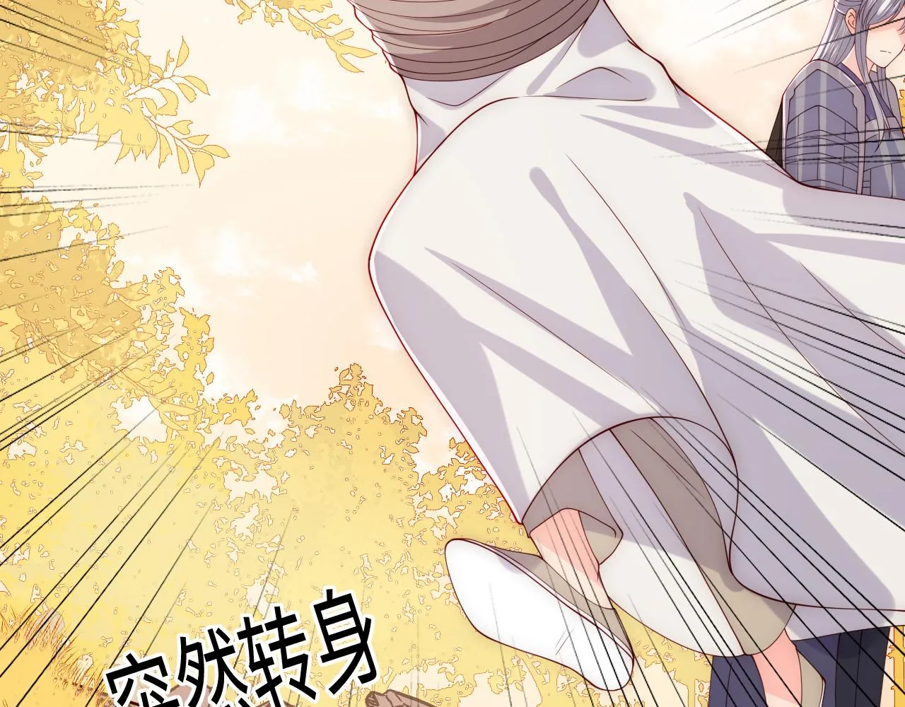 第162话 不要相信他！ 第79页