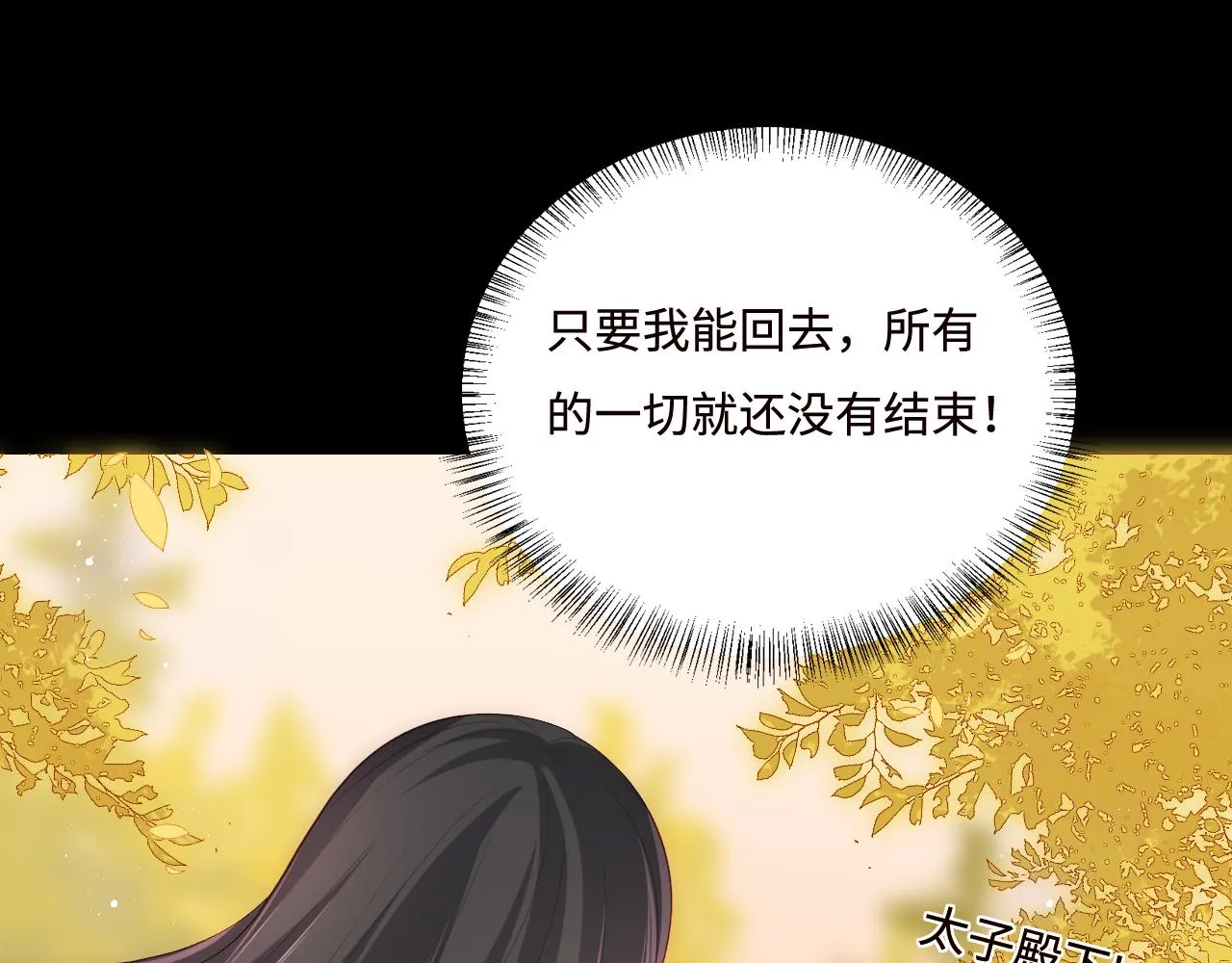 第162话 不要相信他！ 第81页