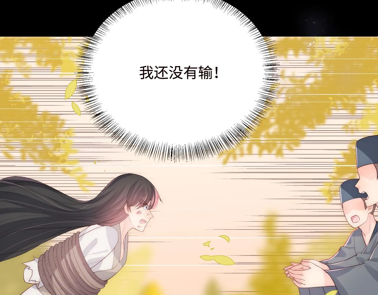 第162话 不要相信他！ 第83页