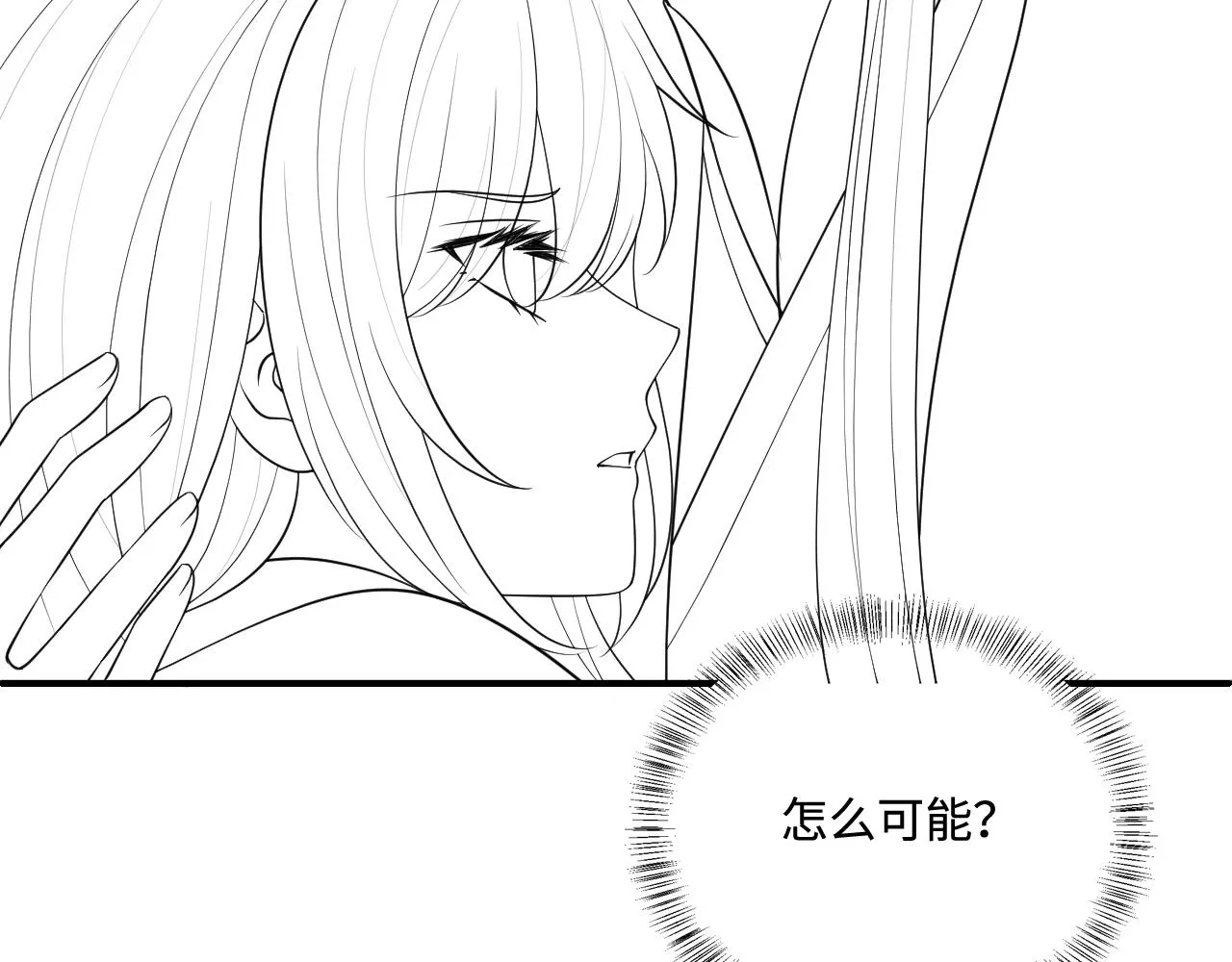 第162话 不要相信他！ 第101页