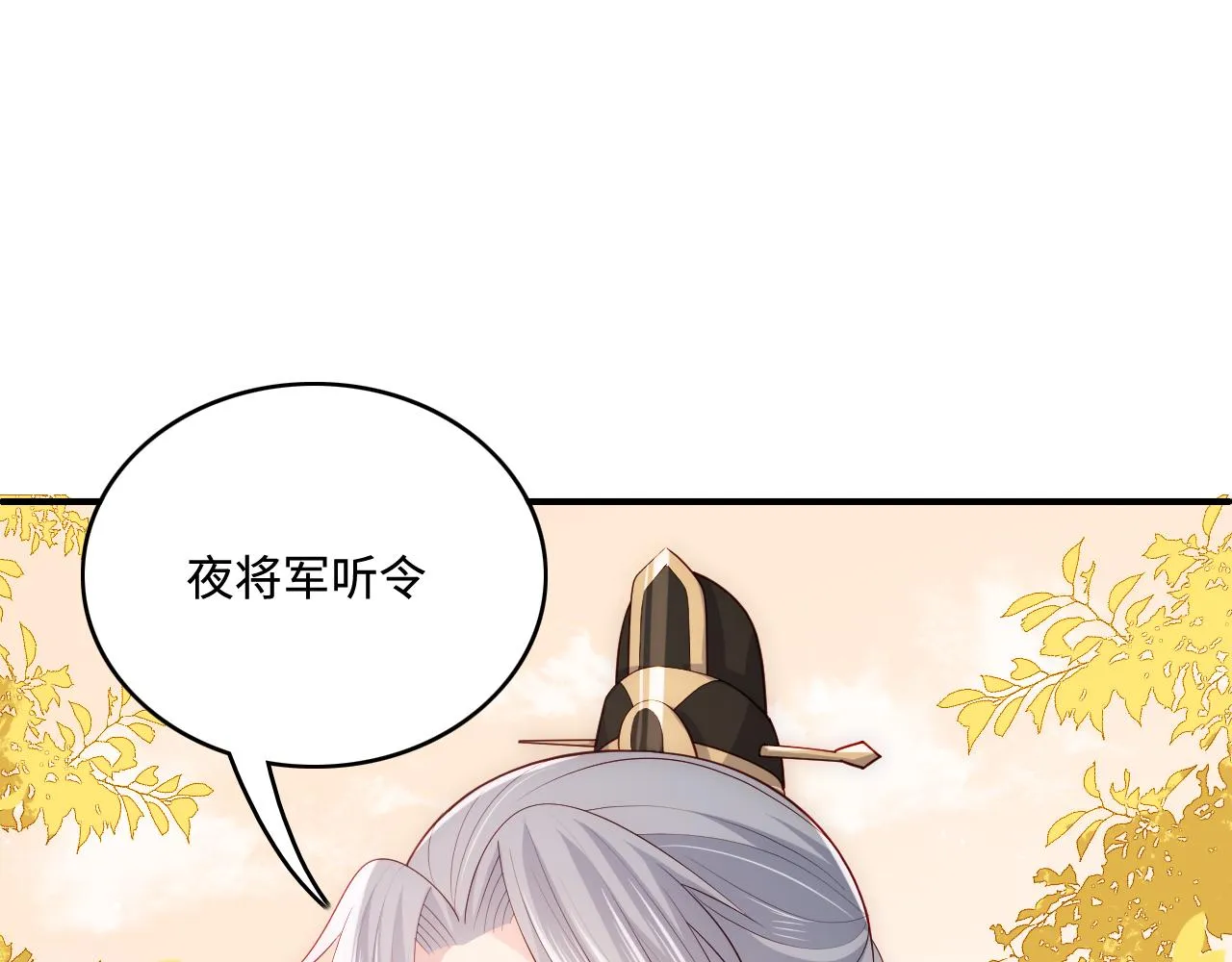 第163话 找到解救的办法了？ 第7页