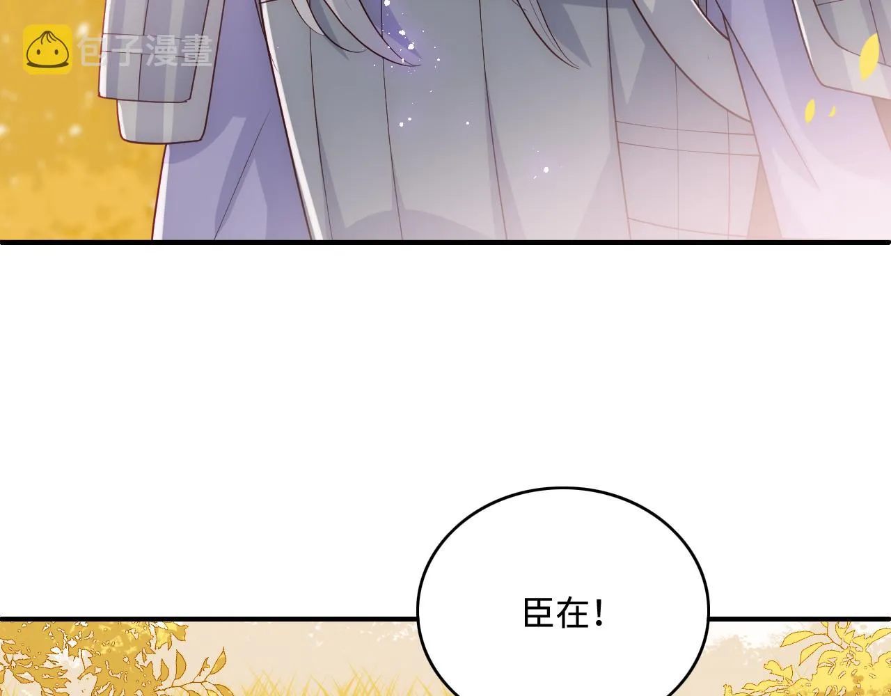 第163话 找到解救的办法了？ 第9页