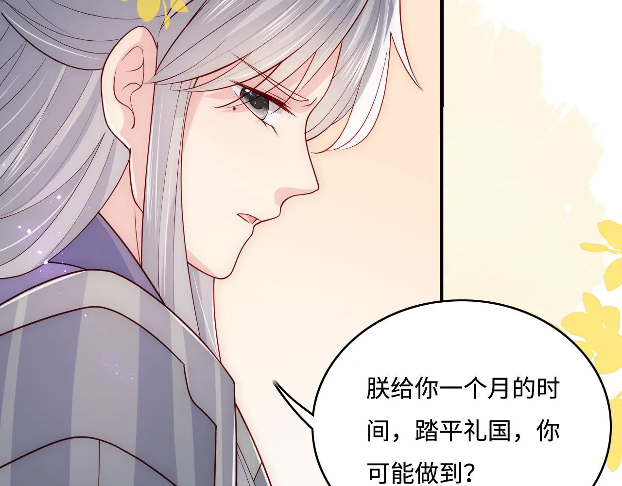 第163话 找到解救的办法了？ 第12页