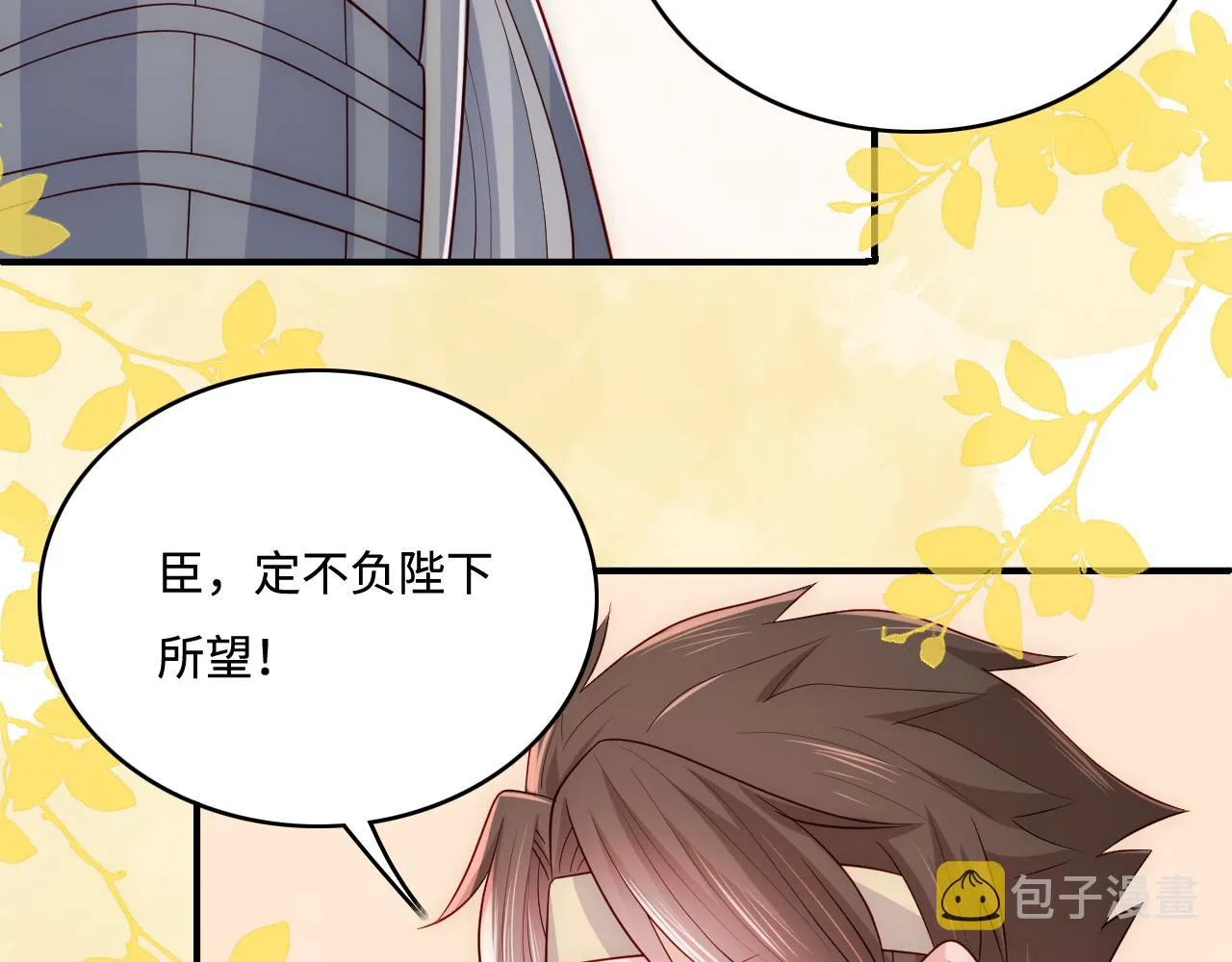 第163话 找到解救的办法了？ 第13页