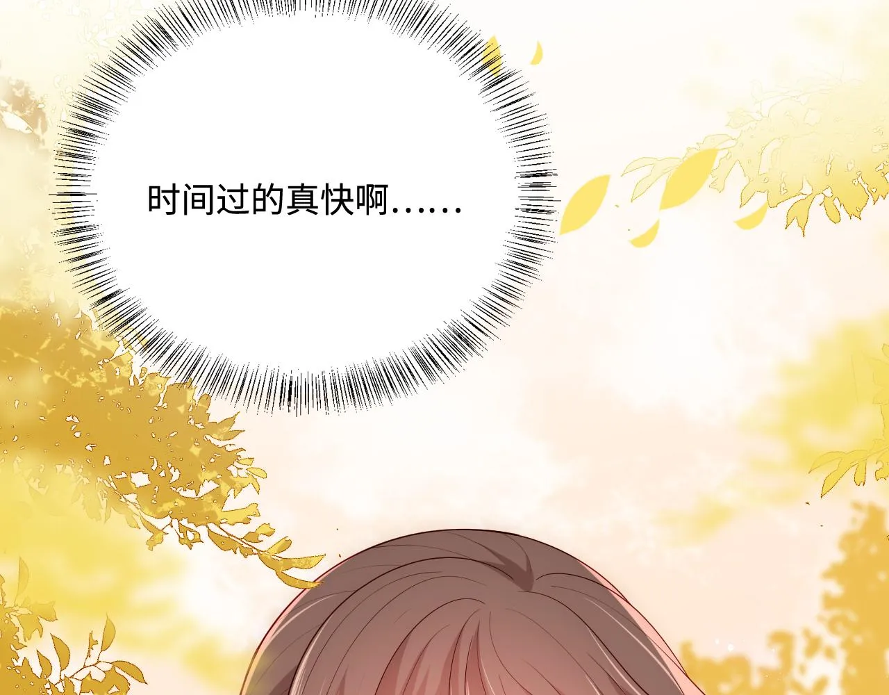 第163话 找到解救的办法了？ 第17页
