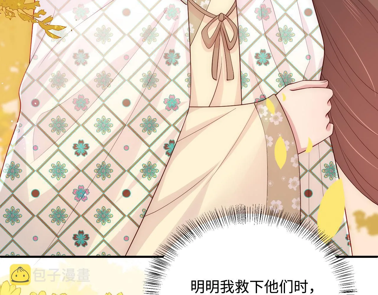 第163话 找到解救的办法了？ 第19页