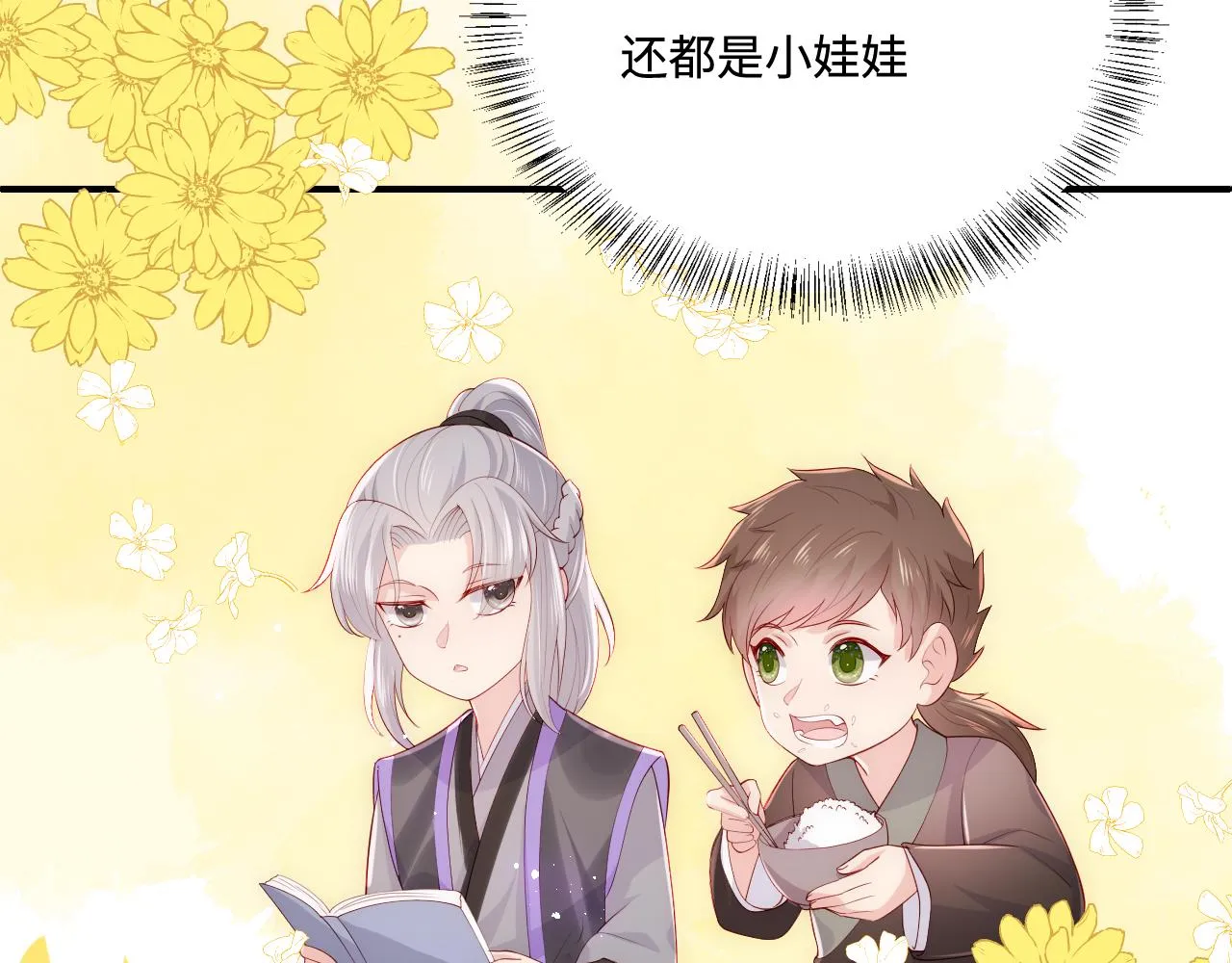 第163话 找到解救的办法了？ 第20页