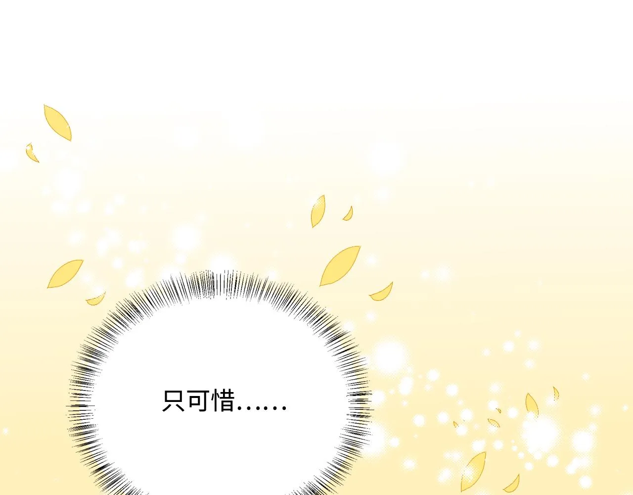 第163话 找到解救的办法了？ 第22页