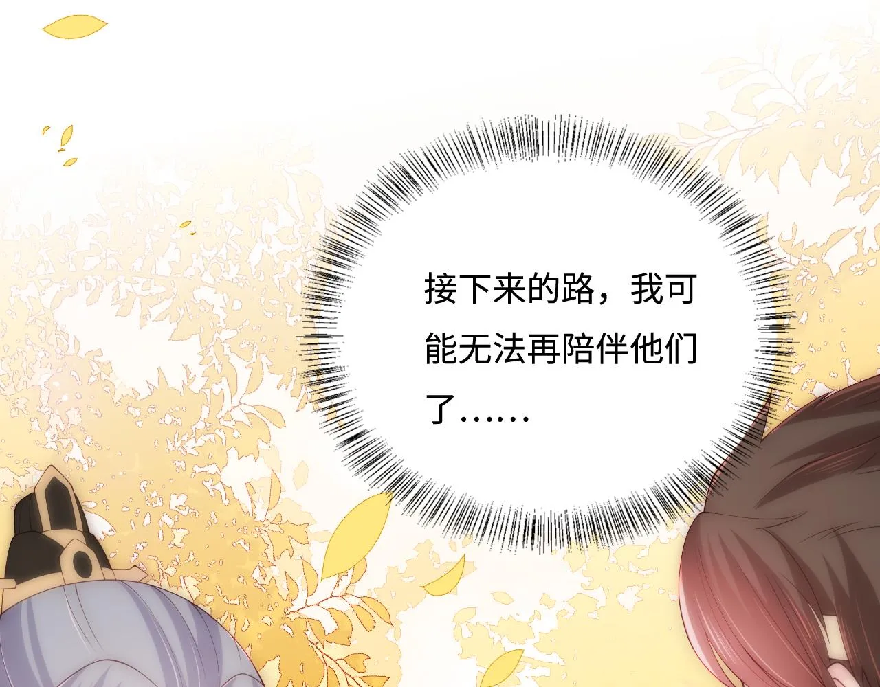 第163话 找到解救的办法了？ 第24页