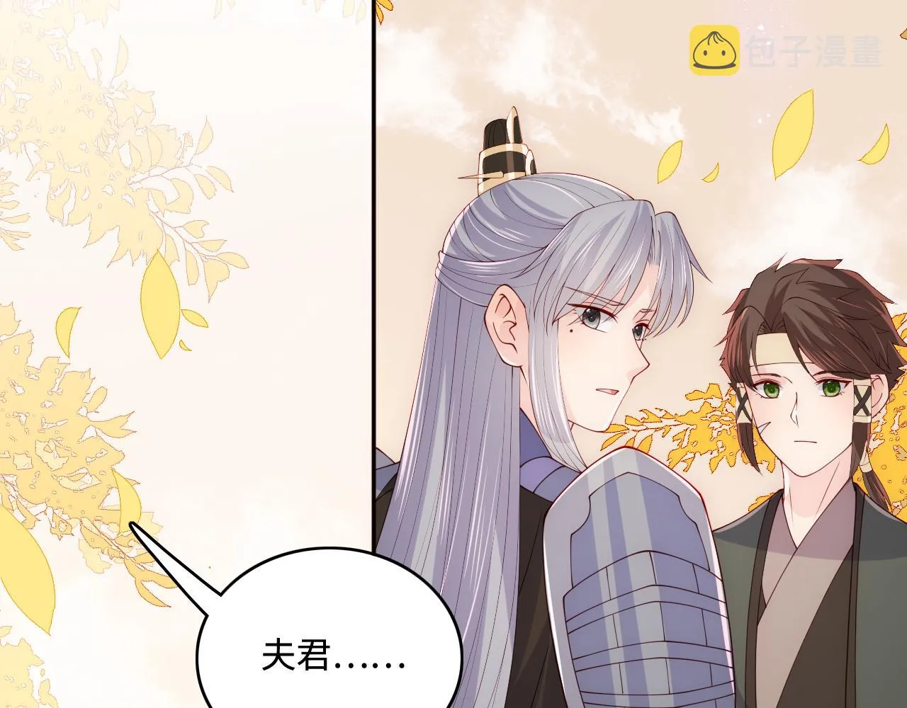 第163话 找到解救的办法了？ 第27页