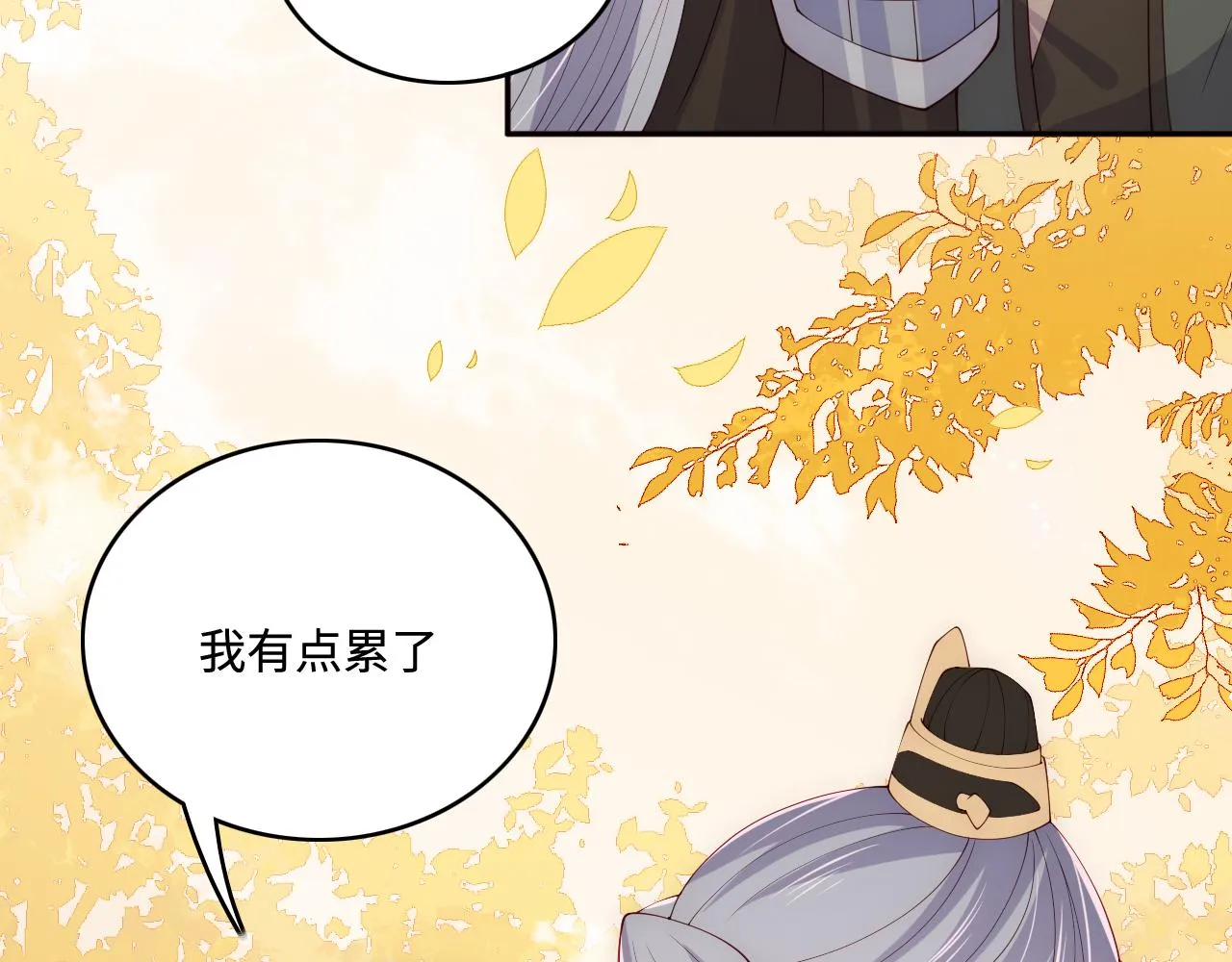 第163话 找到解救的办法了？ 第28页