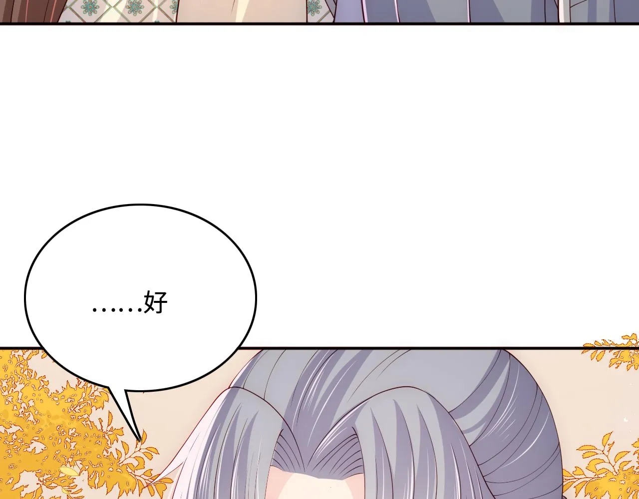 第163话 找到解救的办法了？ 第30页