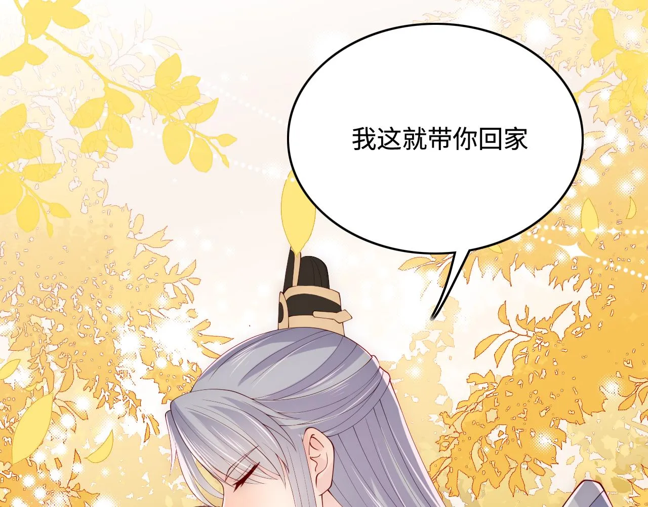 第163话 找到解救的办法了？ 第32页