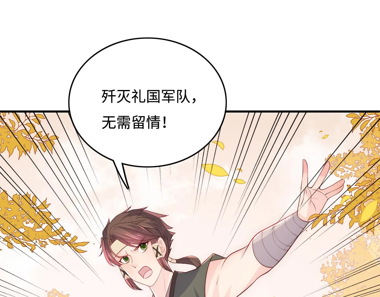 第163话 找到解救的办法了？ 第39页