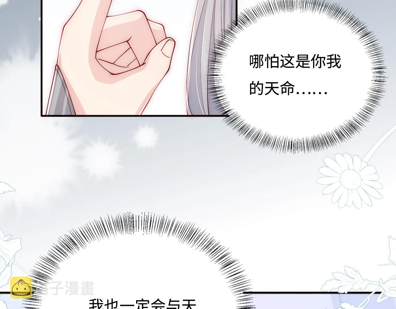 第163话 找到解救的办法了？ 第59页
