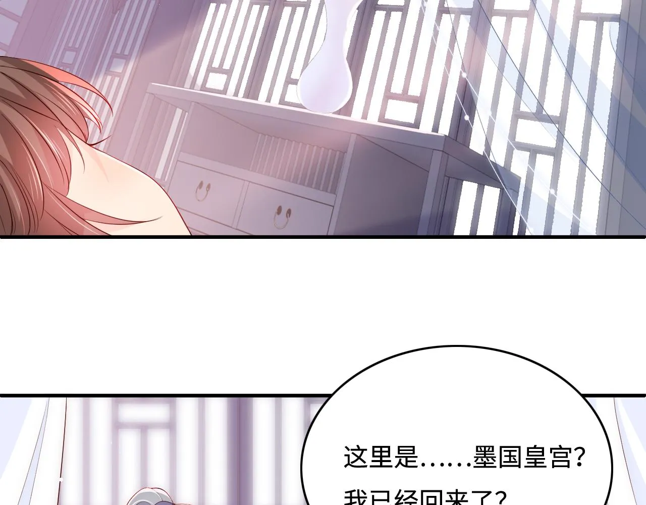 第163话 找到解救的办法了？ 第74页
