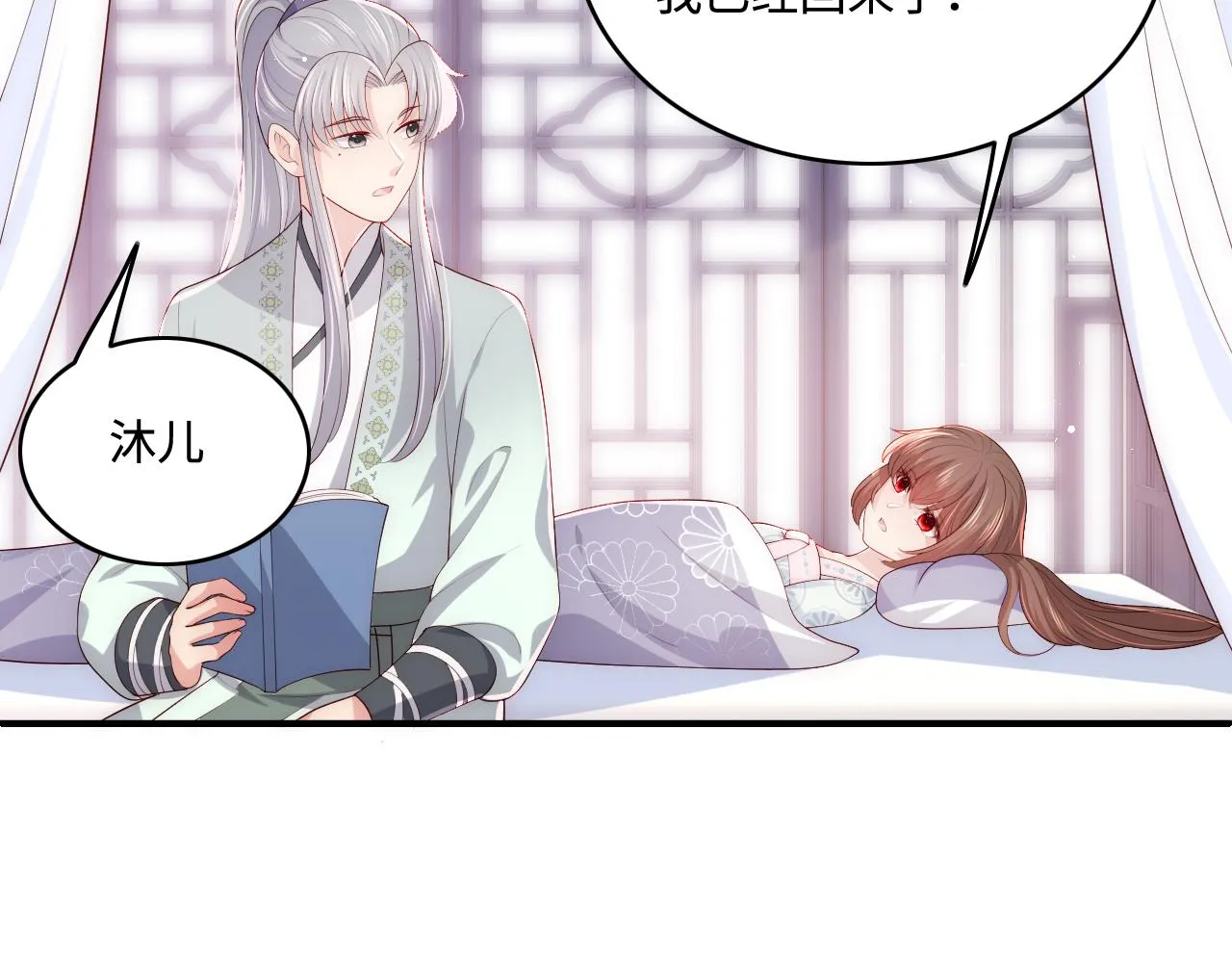 第163话 找到解救的办法了？ 第75页