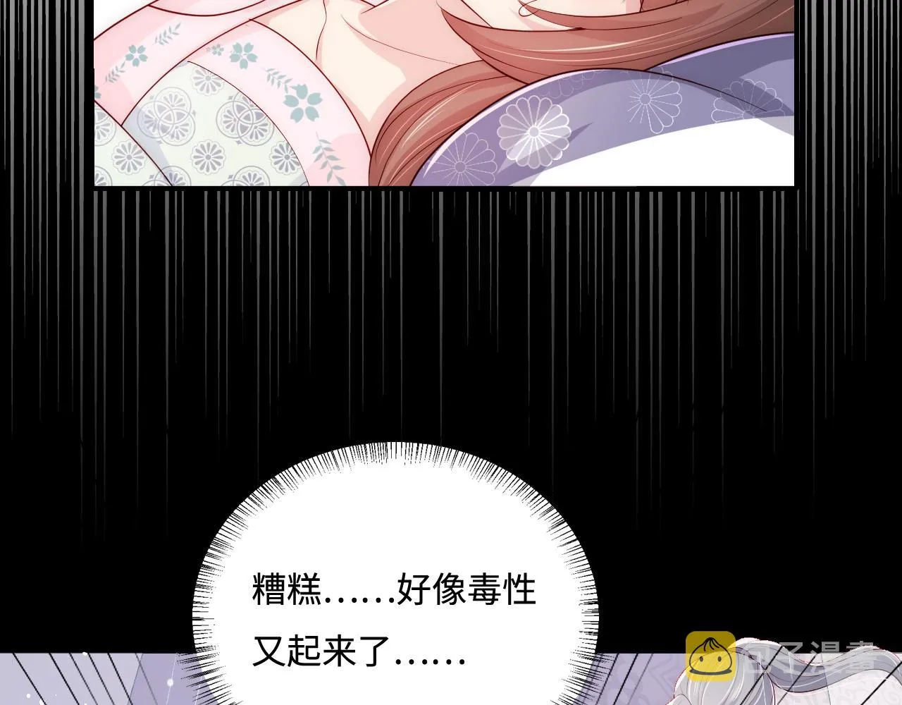 第163话 找到解救的办法了？ 第77页