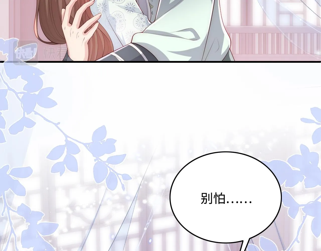 第163话 找到解救的办法了？ 第81页