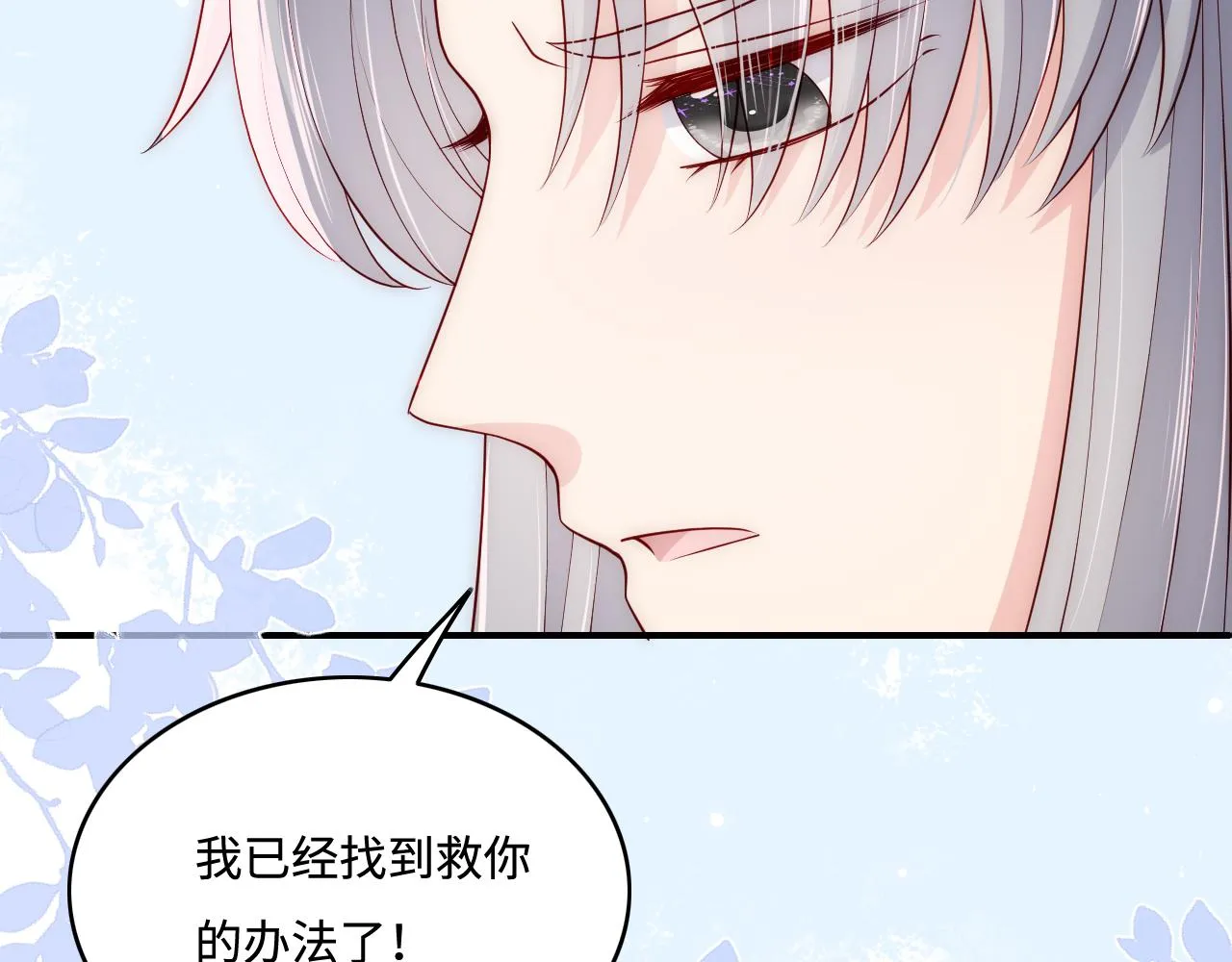 第163话 找到解救的办法了？ 第84页