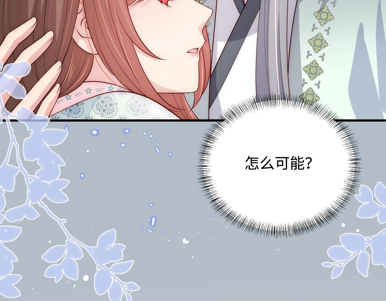 第163话 找到解救的办法了？ 第86页