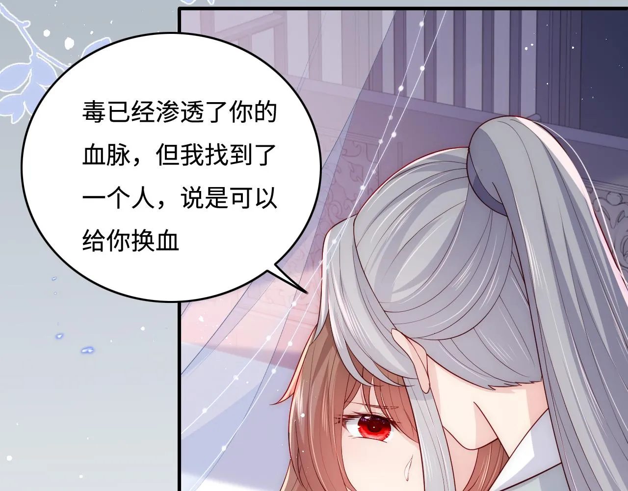 第163话 找到解救的办法了？ 第87页