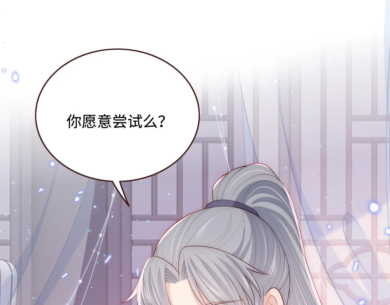 第163话 找到解救的办法了？ 第90页