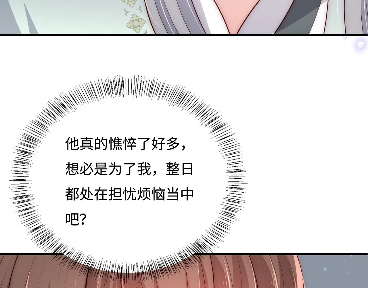 第163话 找到解救的办法了？ 第94页