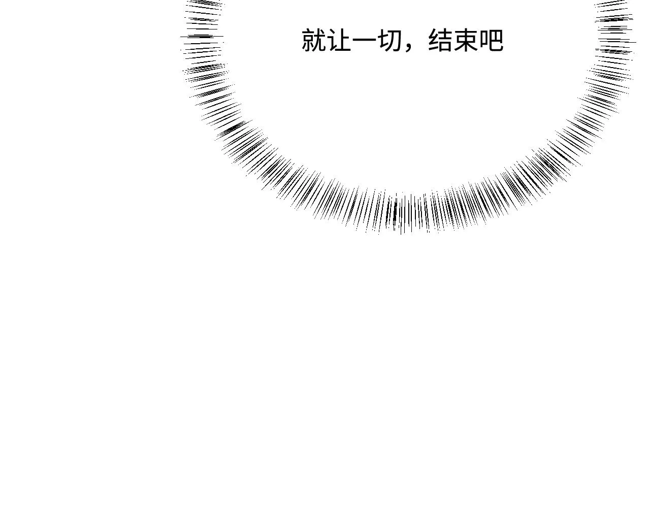 第163话 找到解救的办法了？ 第99页
