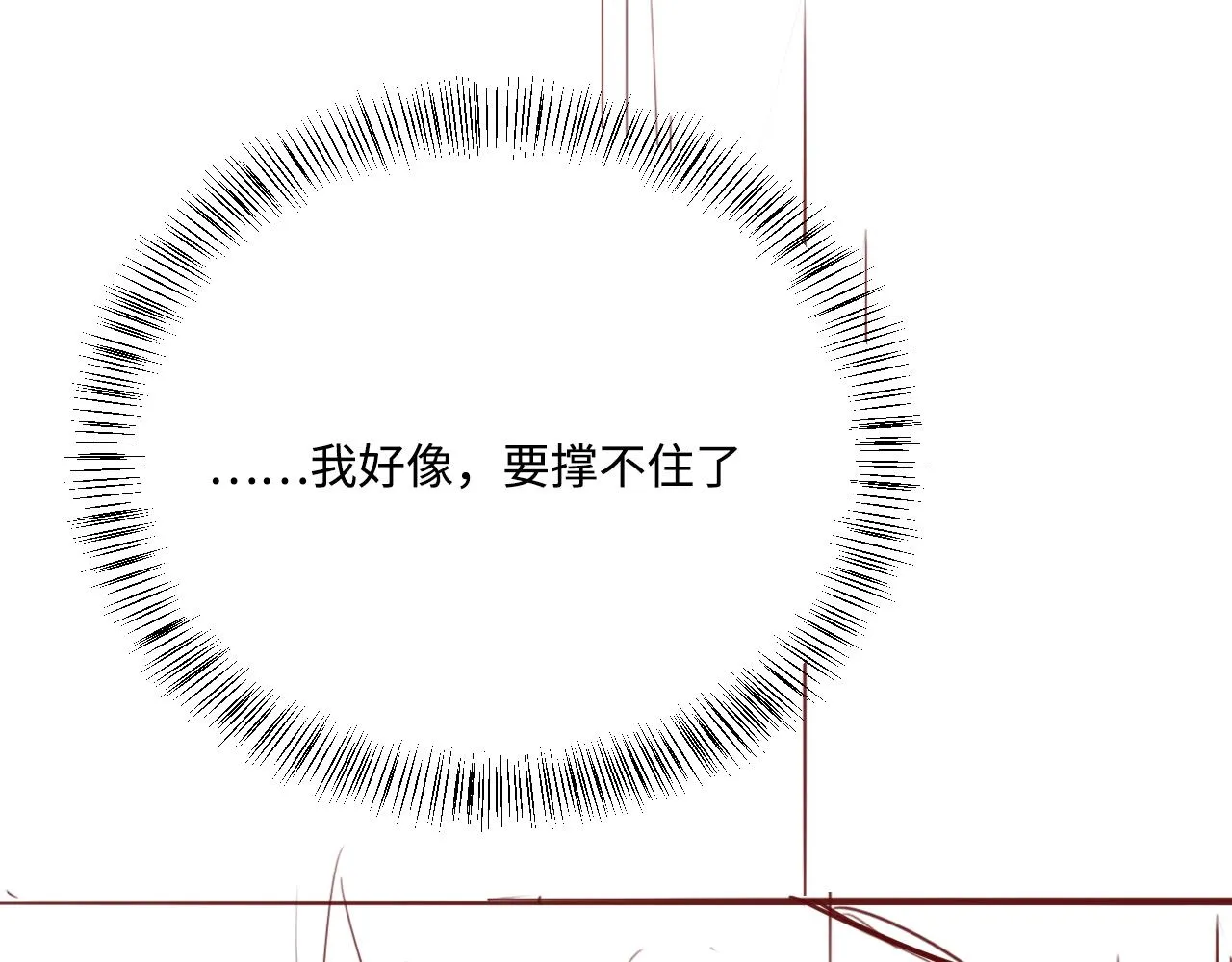 第163话 找到解救的办法了？ 第102页