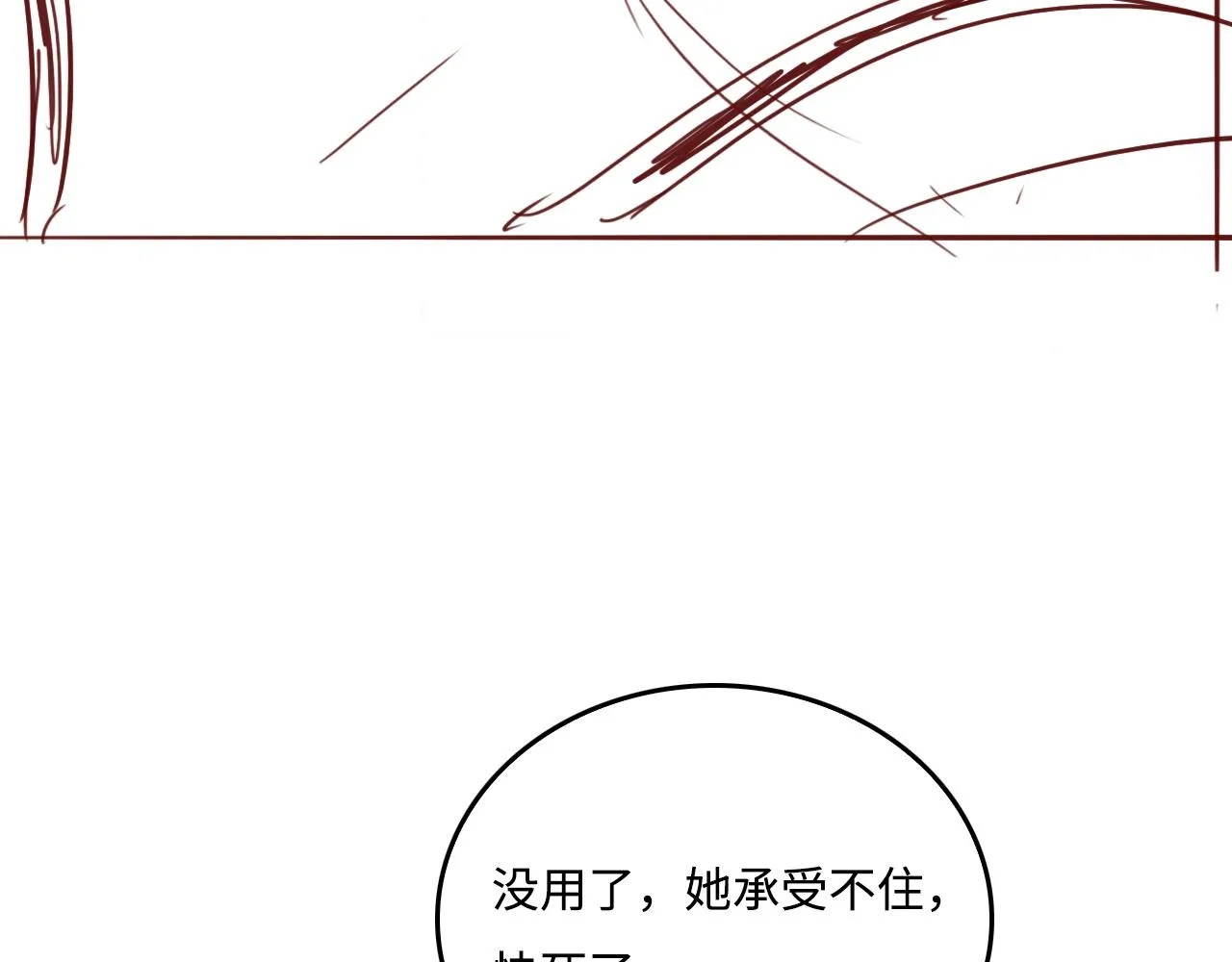 第163话 找到解救的办法了？ 第104页