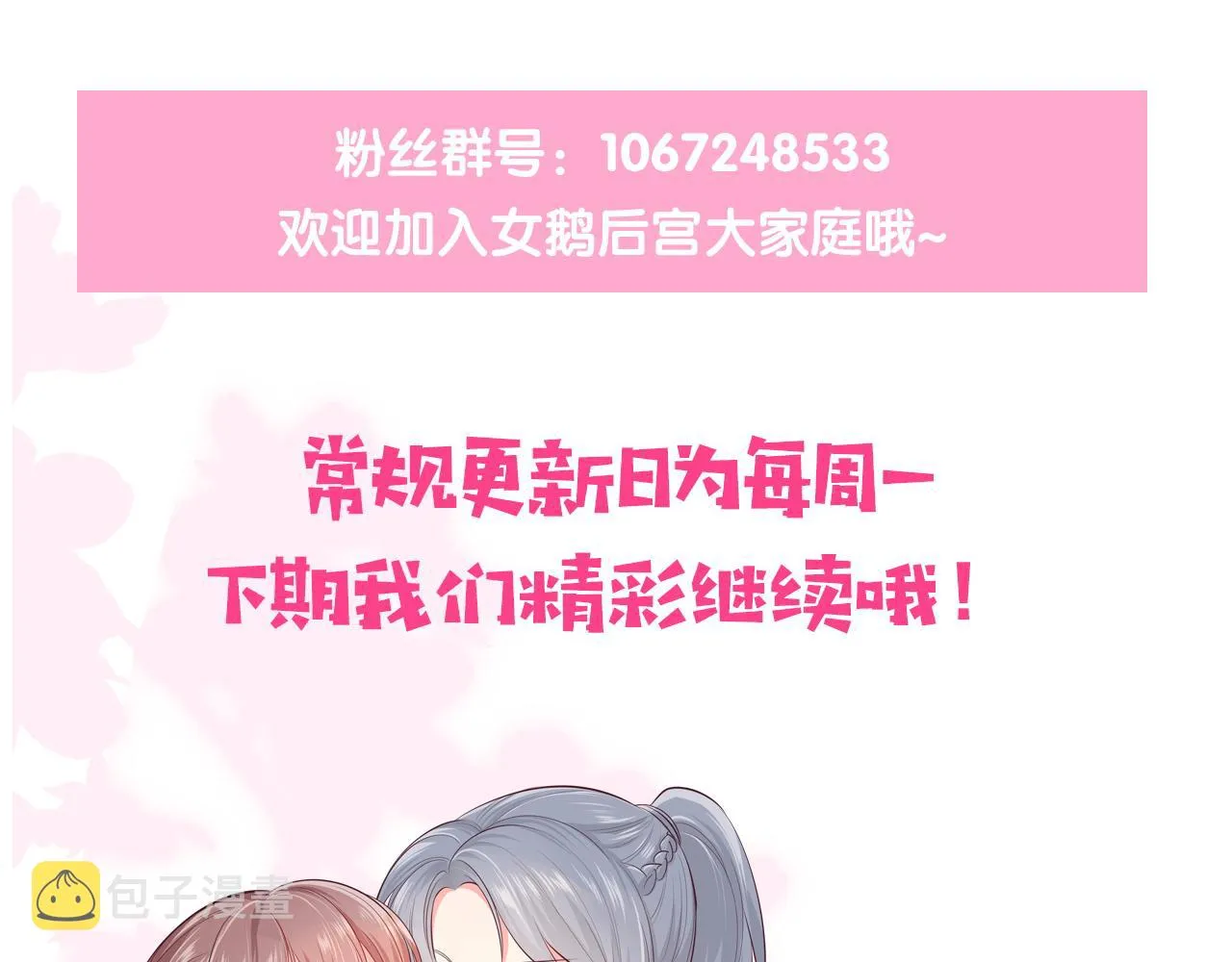 第163话 找到解救的办法了？ 第107页