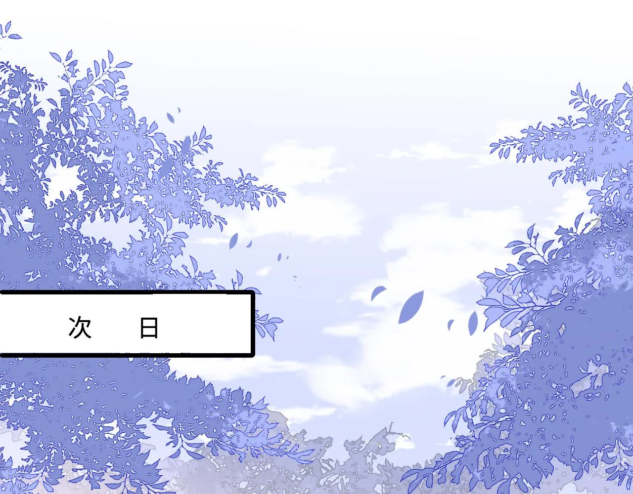 第164话 夜沐毒发换血 第5页