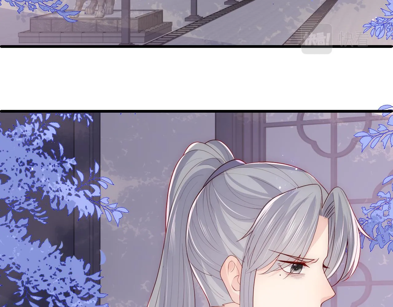第164话 夜沐毒发换血 第7页