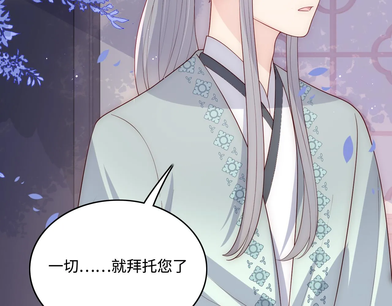 第164话 夜沐毒发换血 第8页