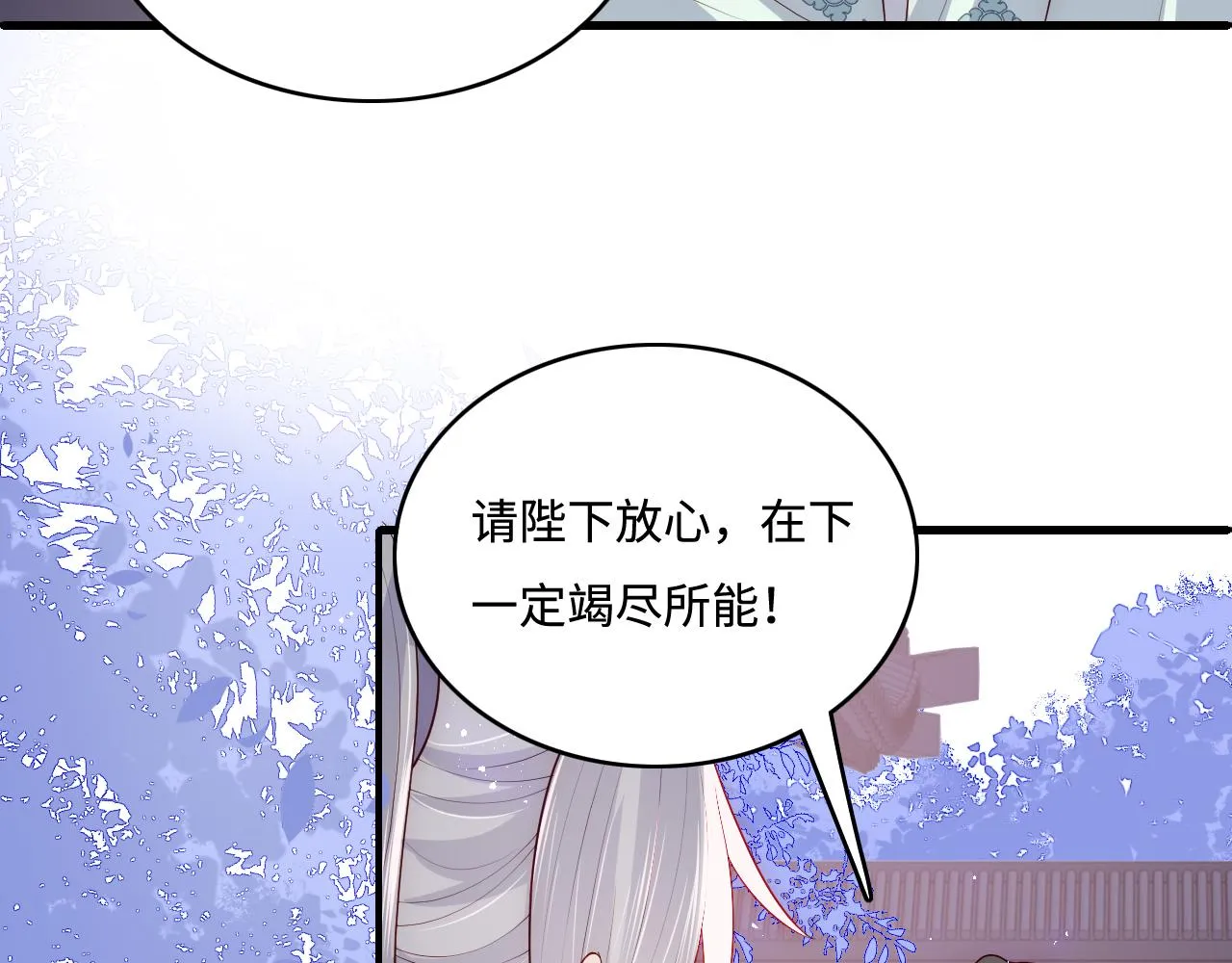 第164话 夜沐毒发换血 第9页