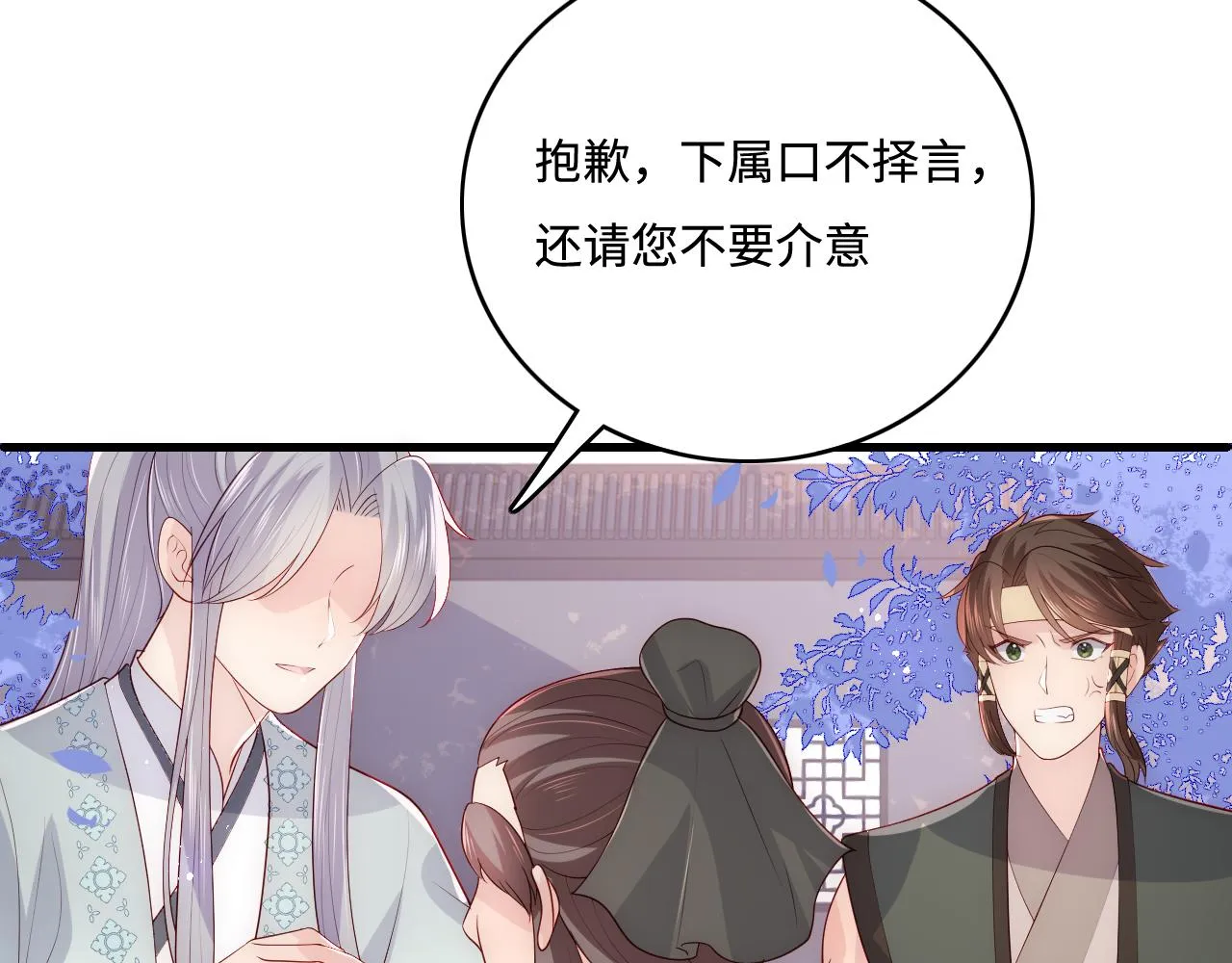 第164话 夜沐毒发换血 第16页