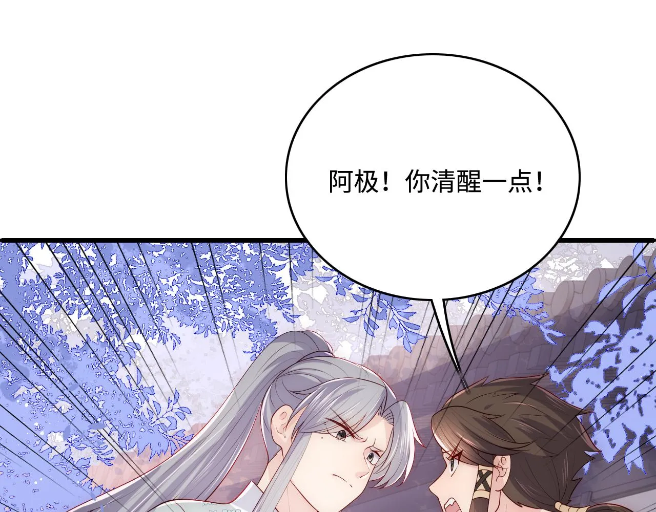 第164话 夜沐毒发换血 第18页