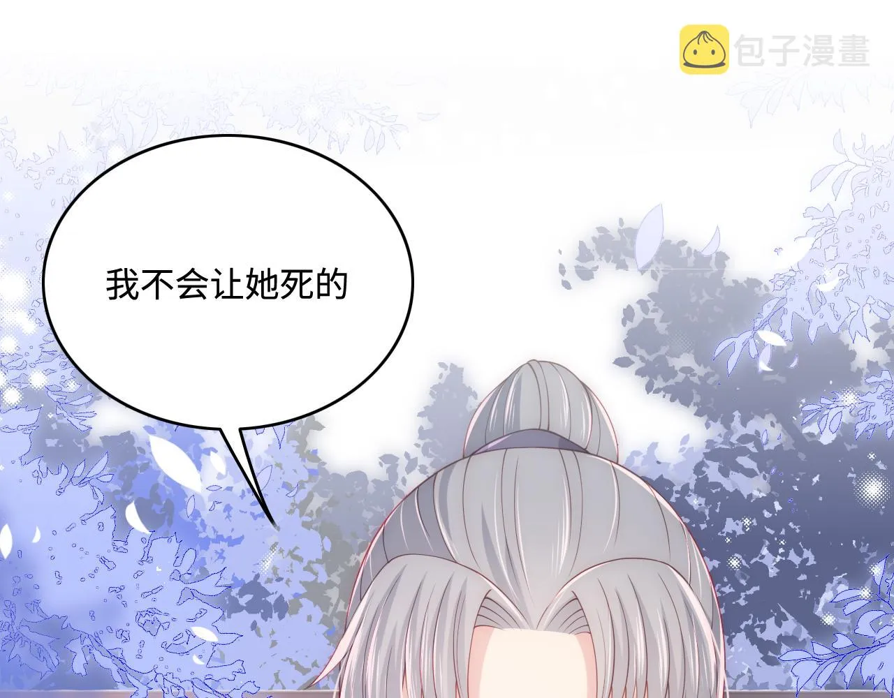 第164话 夜沐毒发换血 第30页