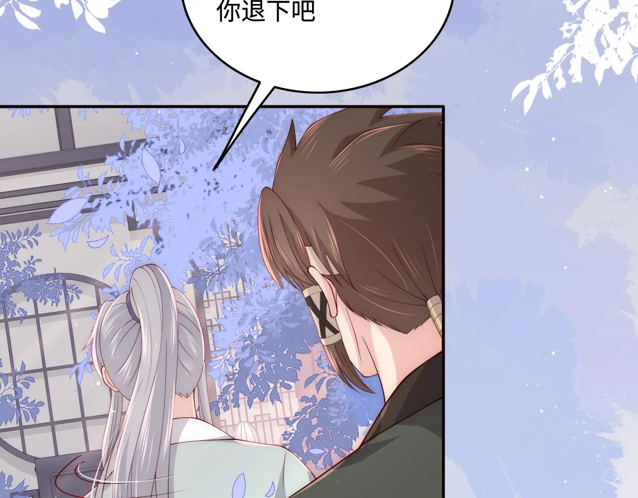 第164话 夜沐毒发换血 第33页