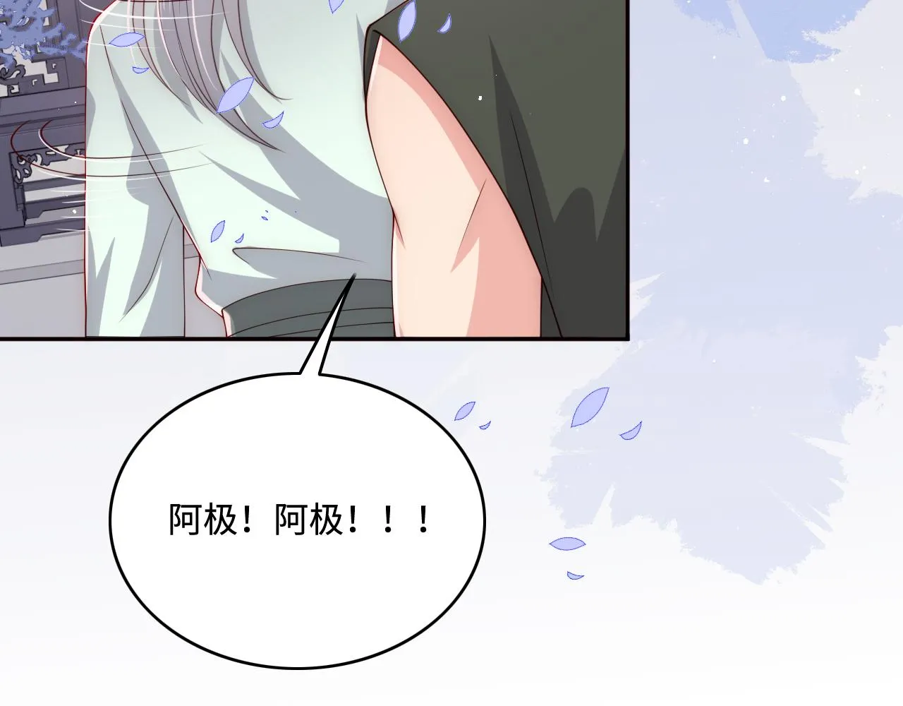 第164话 夜沐毒发换血 第34页