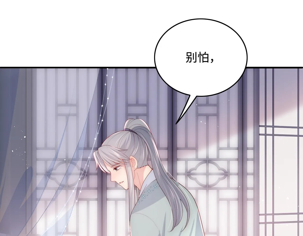 第164话 夜沐毒发换血 第47页