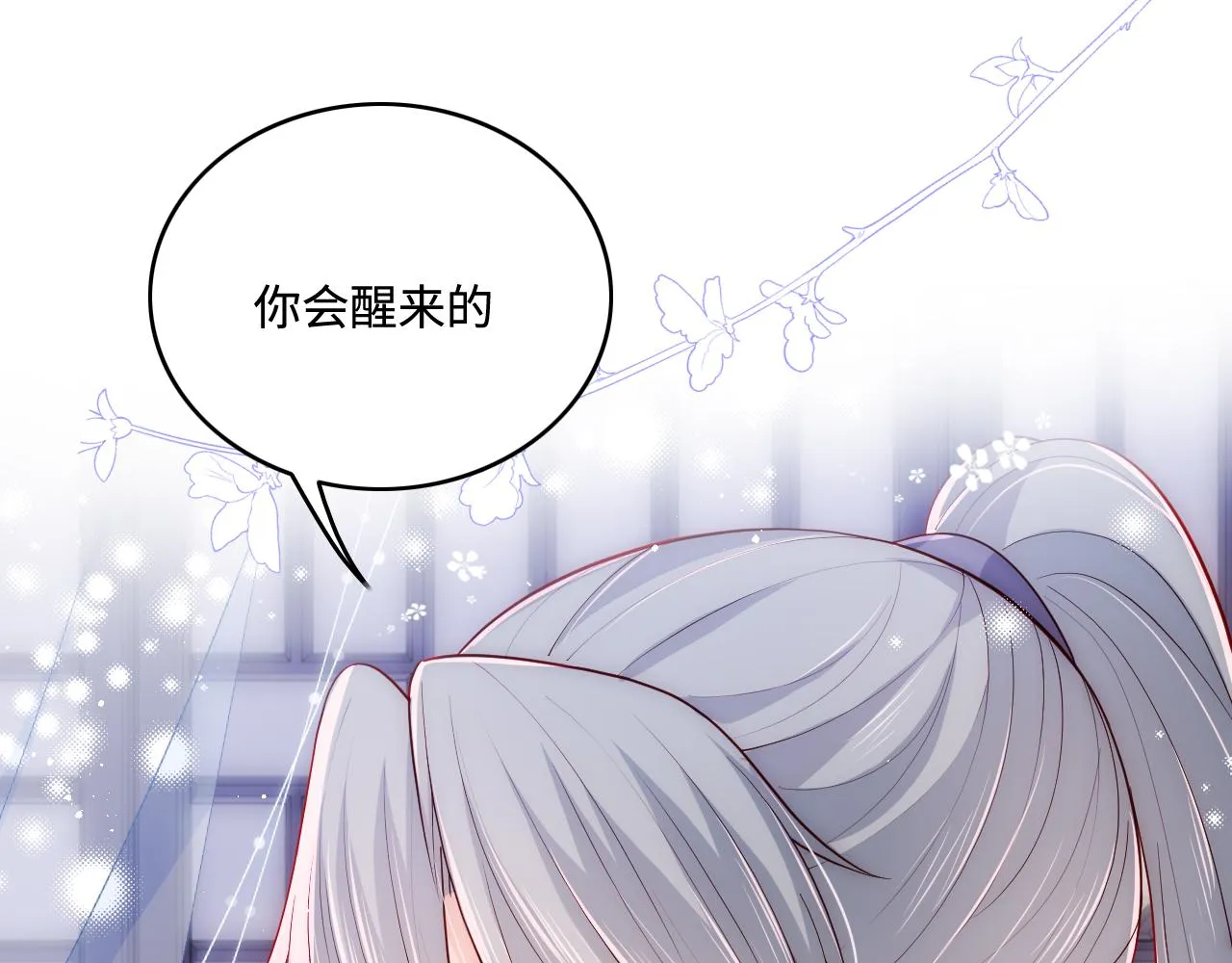 第164话 夜沐毒发换血 第49页
