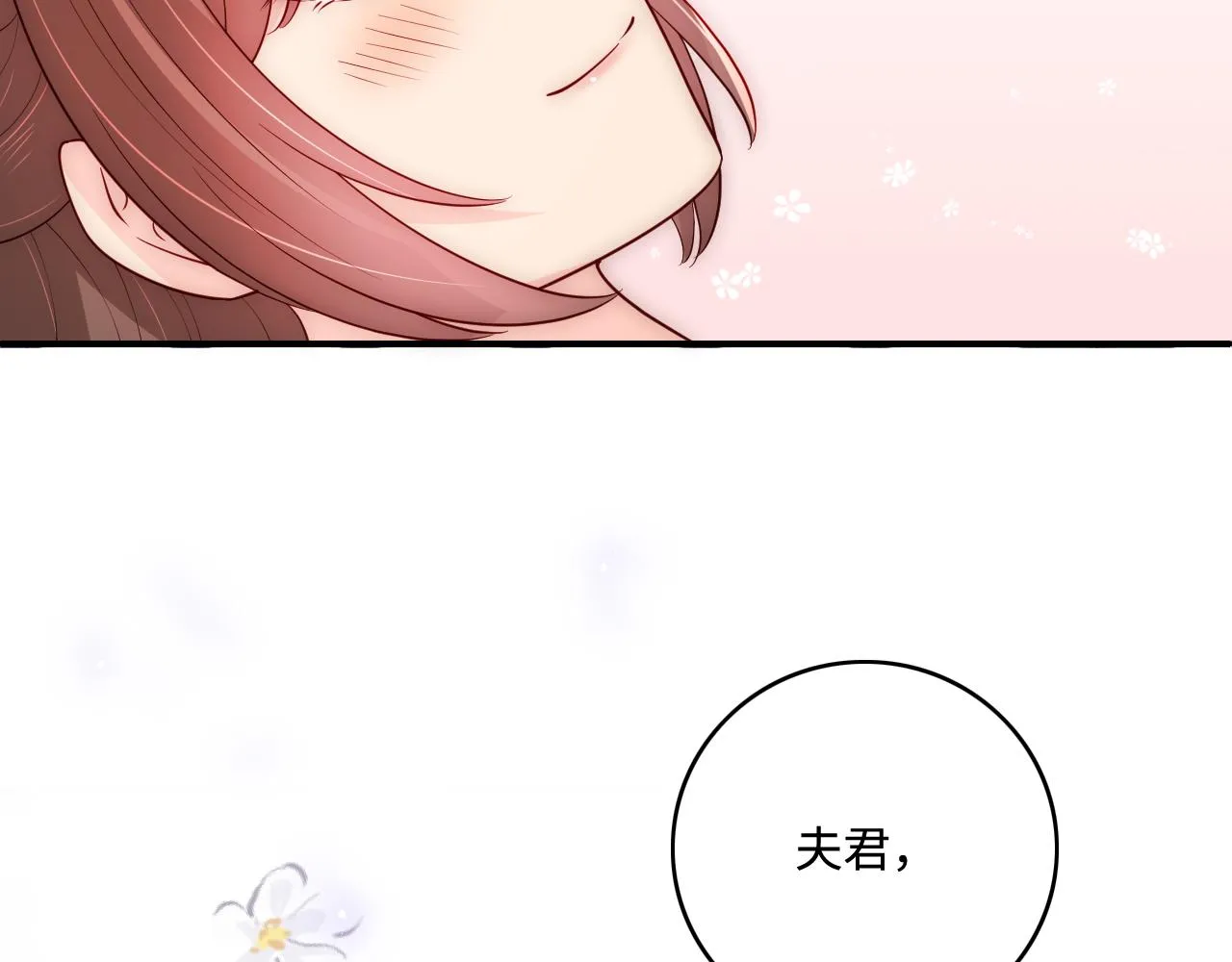第164话 夜沐毒发换血 第53页