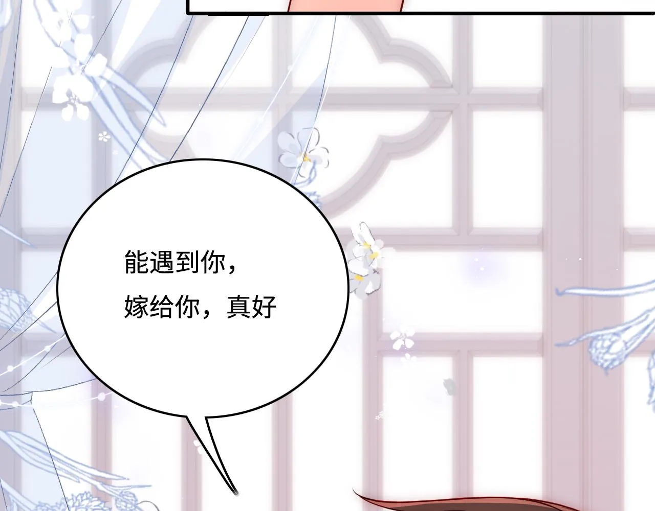 第164话 夜沐毒发换血 第55页