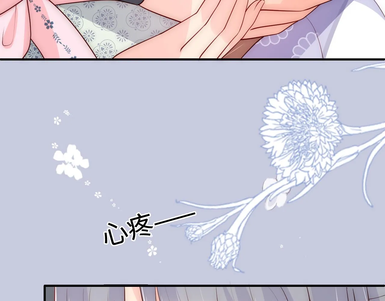 第164话 夜沐毒发换血 第57页