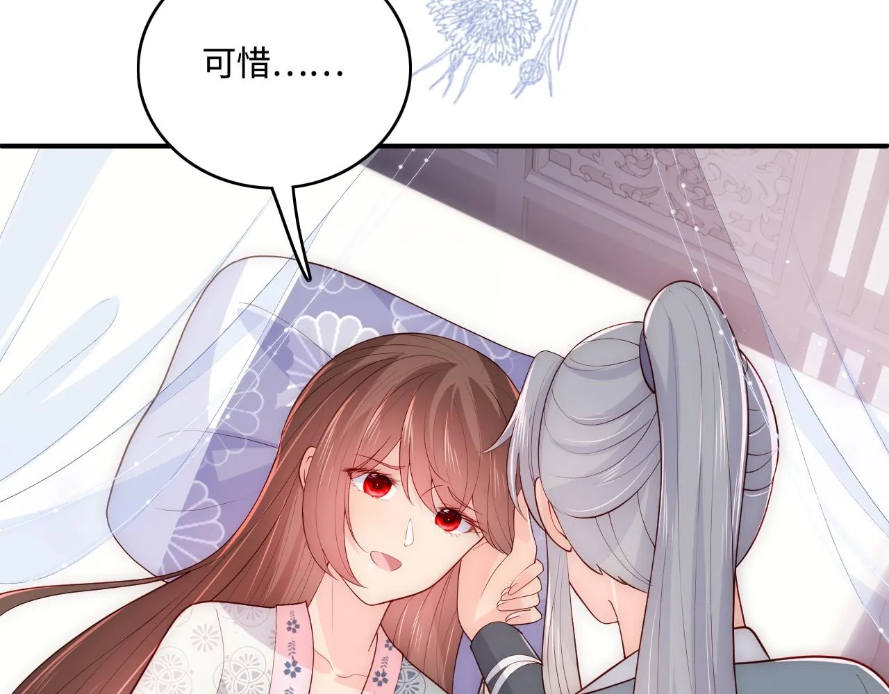 第164话 夜沐毒发换血 第59页