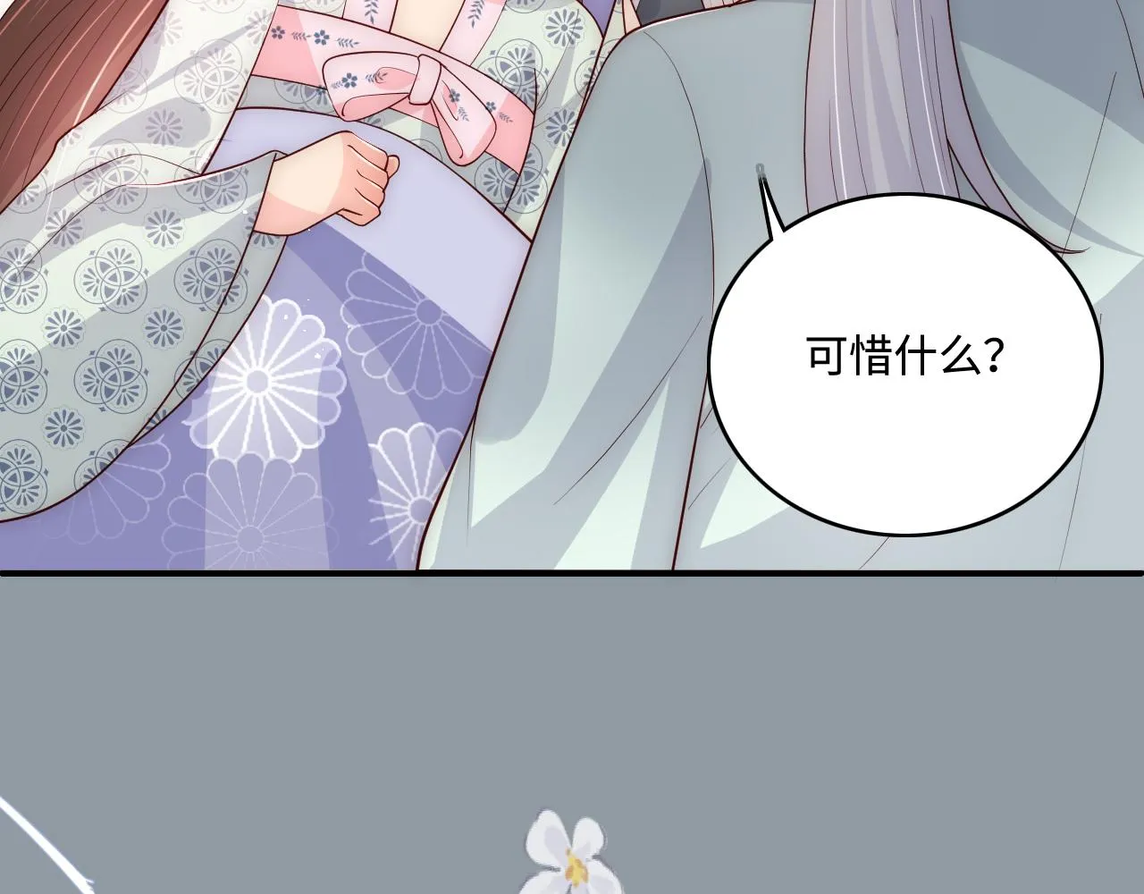 第164话 夜沐毒发换血 第60页
