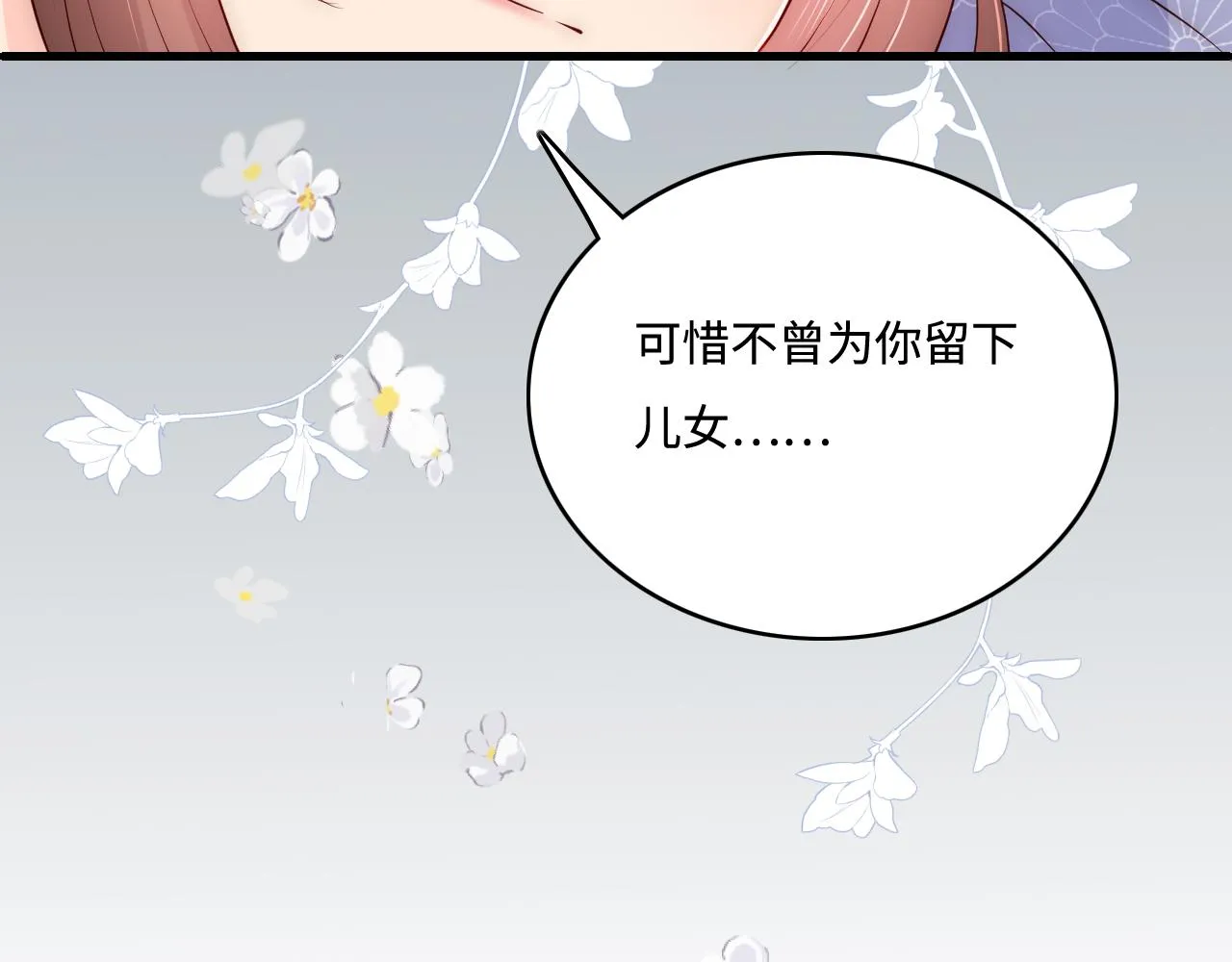 第164话 夜沐毒发换血 第62页