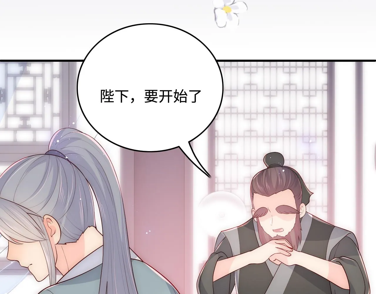第164话 夜沐毒发换血 第63页